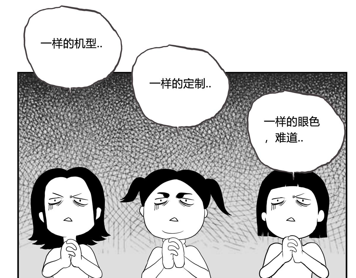 可疑的密友 - 5 炫耀 - 4