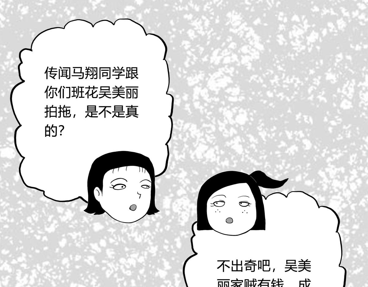 可疑的密友 - 5 炫耀 - 7