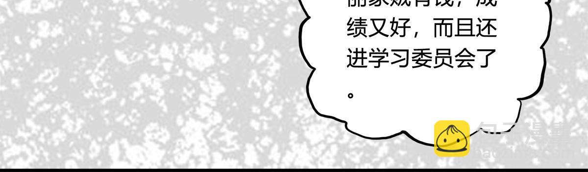 可疑的密友 - 5 炫耀 - 1