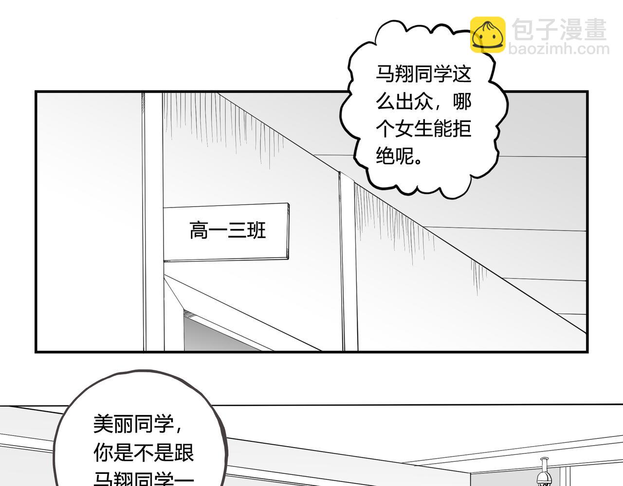 可疑的密友 - 5 炫耀 - 2