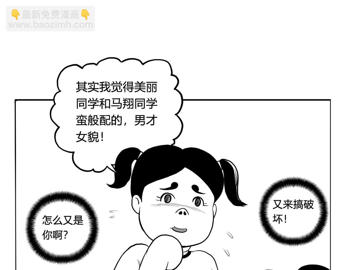 可疑的密友 - 5 炫耀 - 6