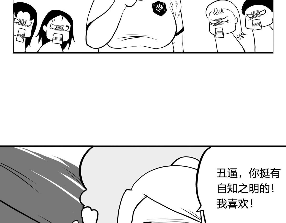 可疑的密友 - 5 炫耀 - 7