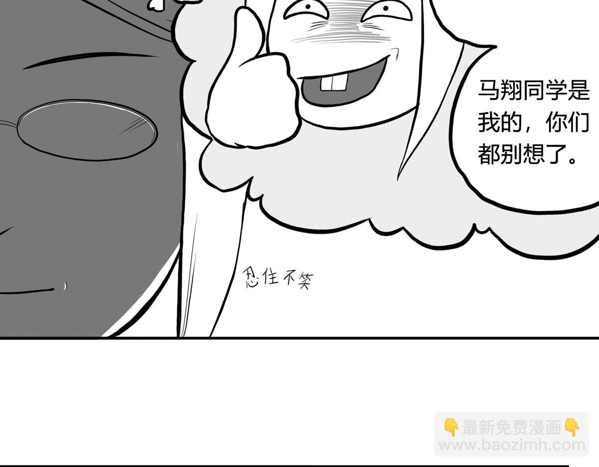 可疑的密友 - 5 炫耀 - 1