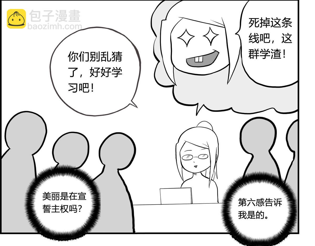 可疑的密友 - 5 炫耀 - 2