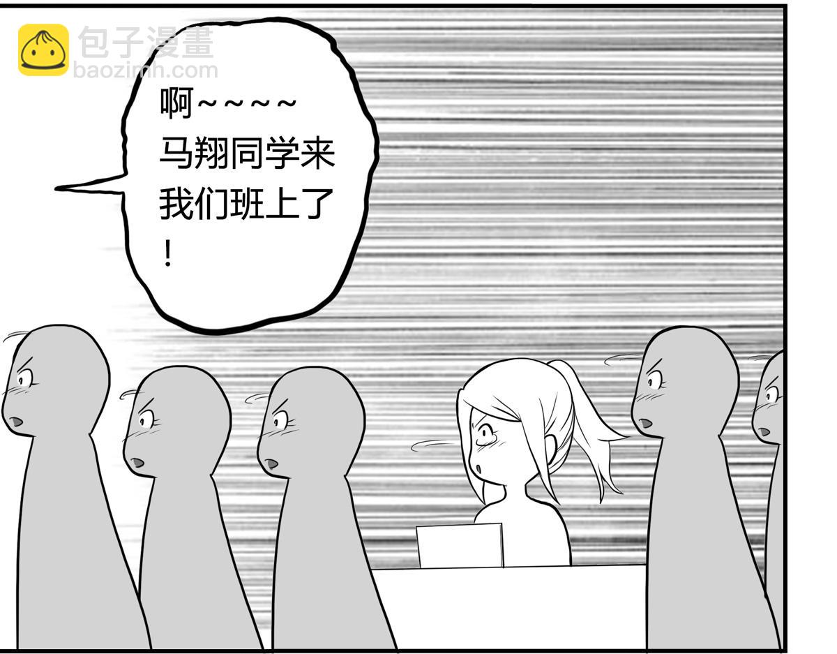 可疑的密友 - 5 炫耀 - 4