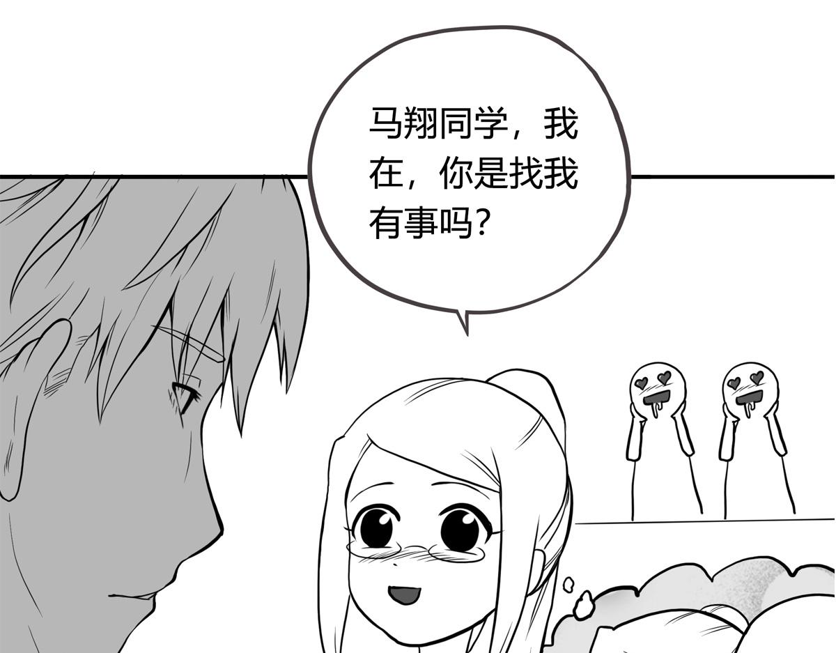 可疑的密友 - 5 炫耀 - 2