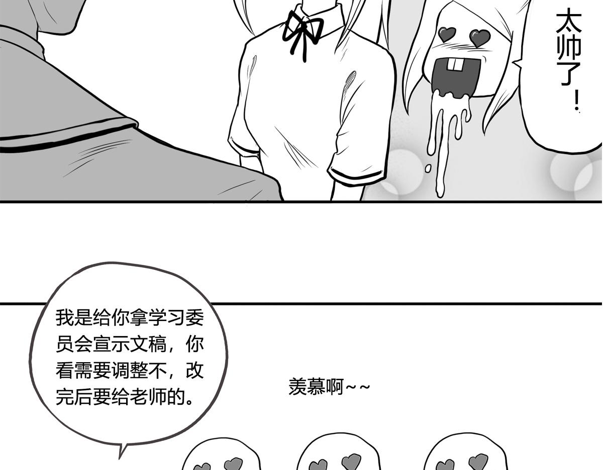 可疑的密友 - 5 炫耀 - 3