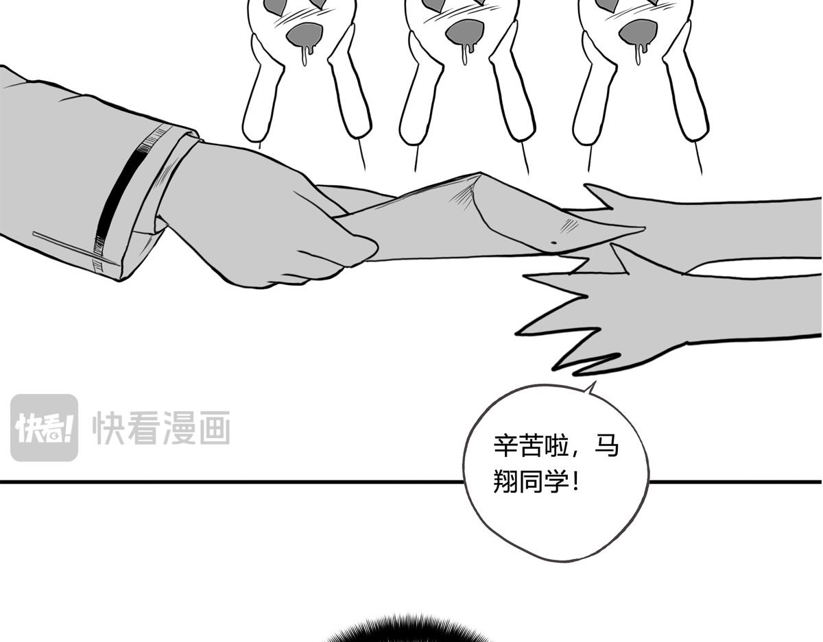 可疑的密友 - 5 炫耀 - 4