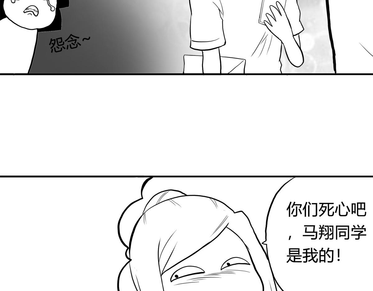可疑的密友 - 5 炫耀 - 1