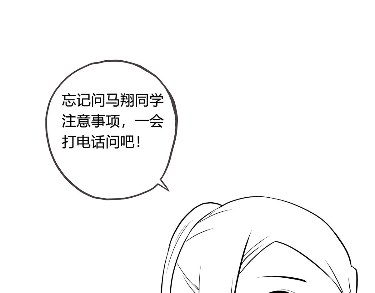 可疑的密友 - 5 炫耀 - 4
