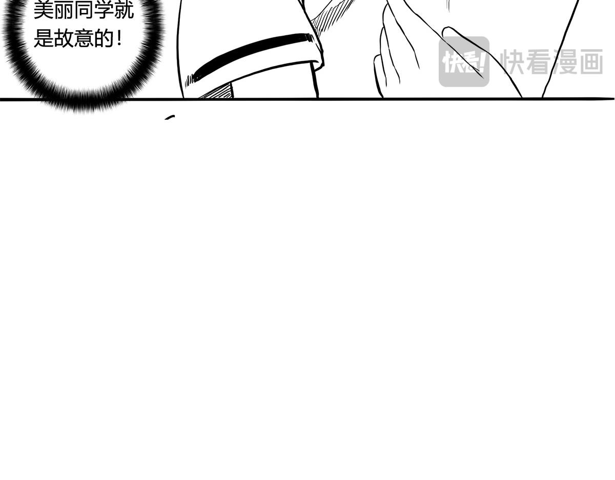 可疑的密友 - 5 炫耀 - 6