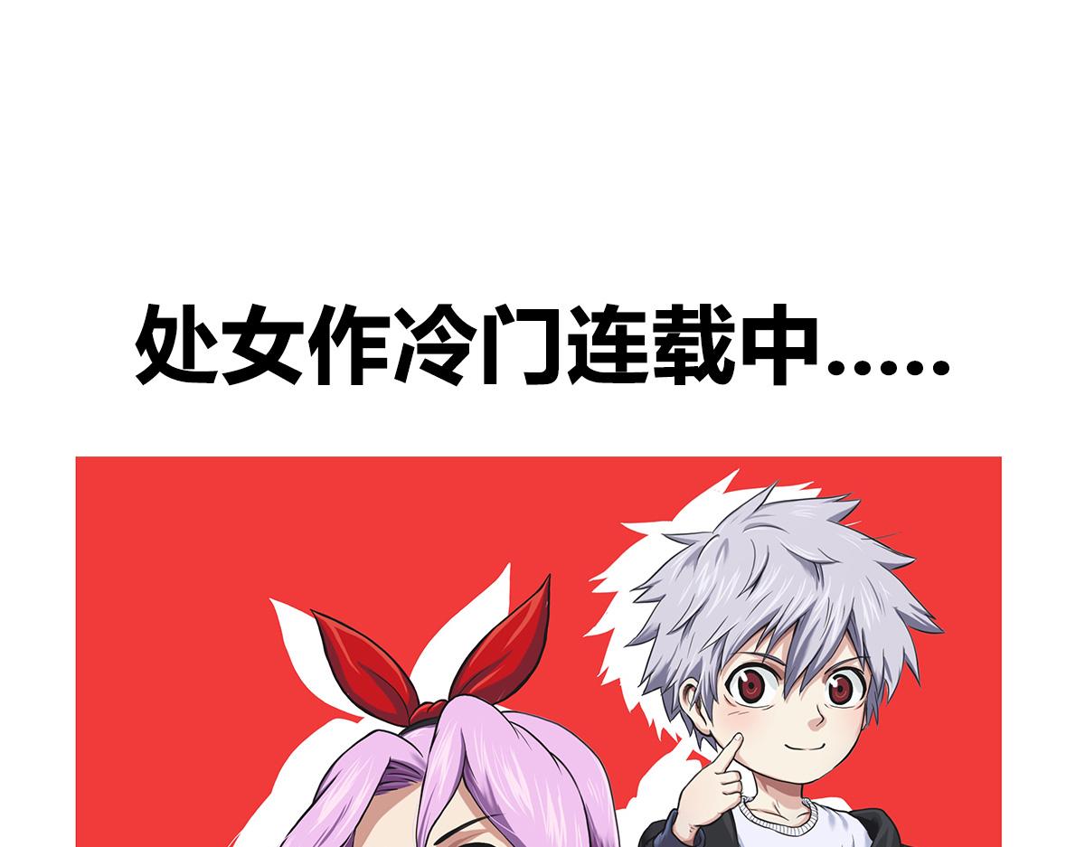 可疑的密友 - 5 炫耀 - 2