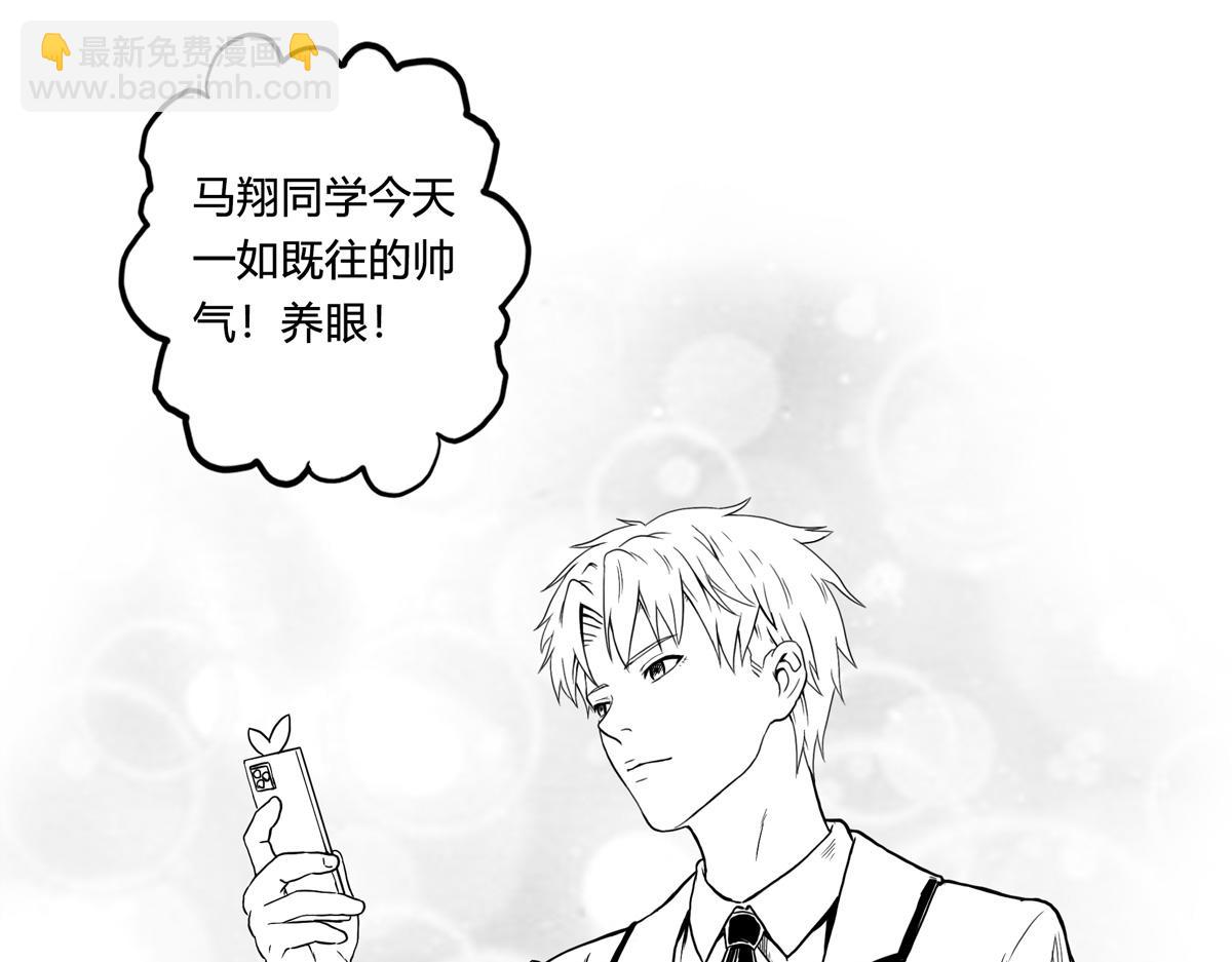 可疑的密友 - 5 炫耀 - 6