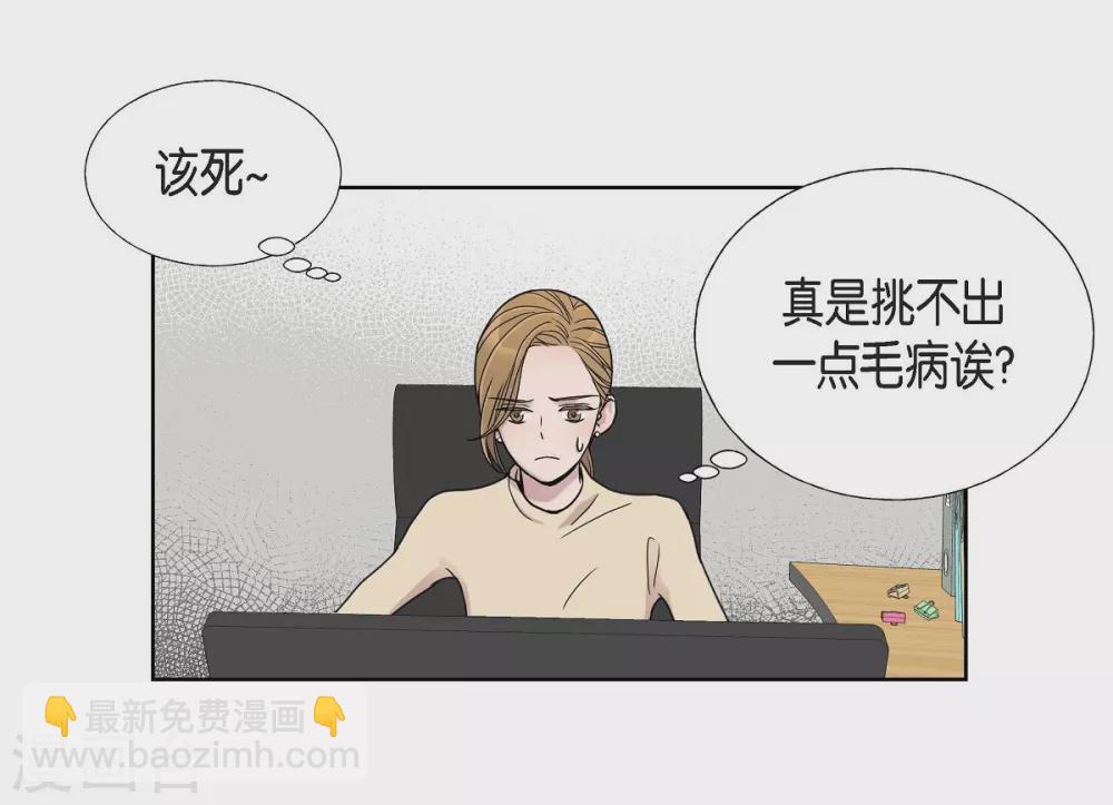 可疑的文科長 - 第1話 分手後遺症(1/2) - 7