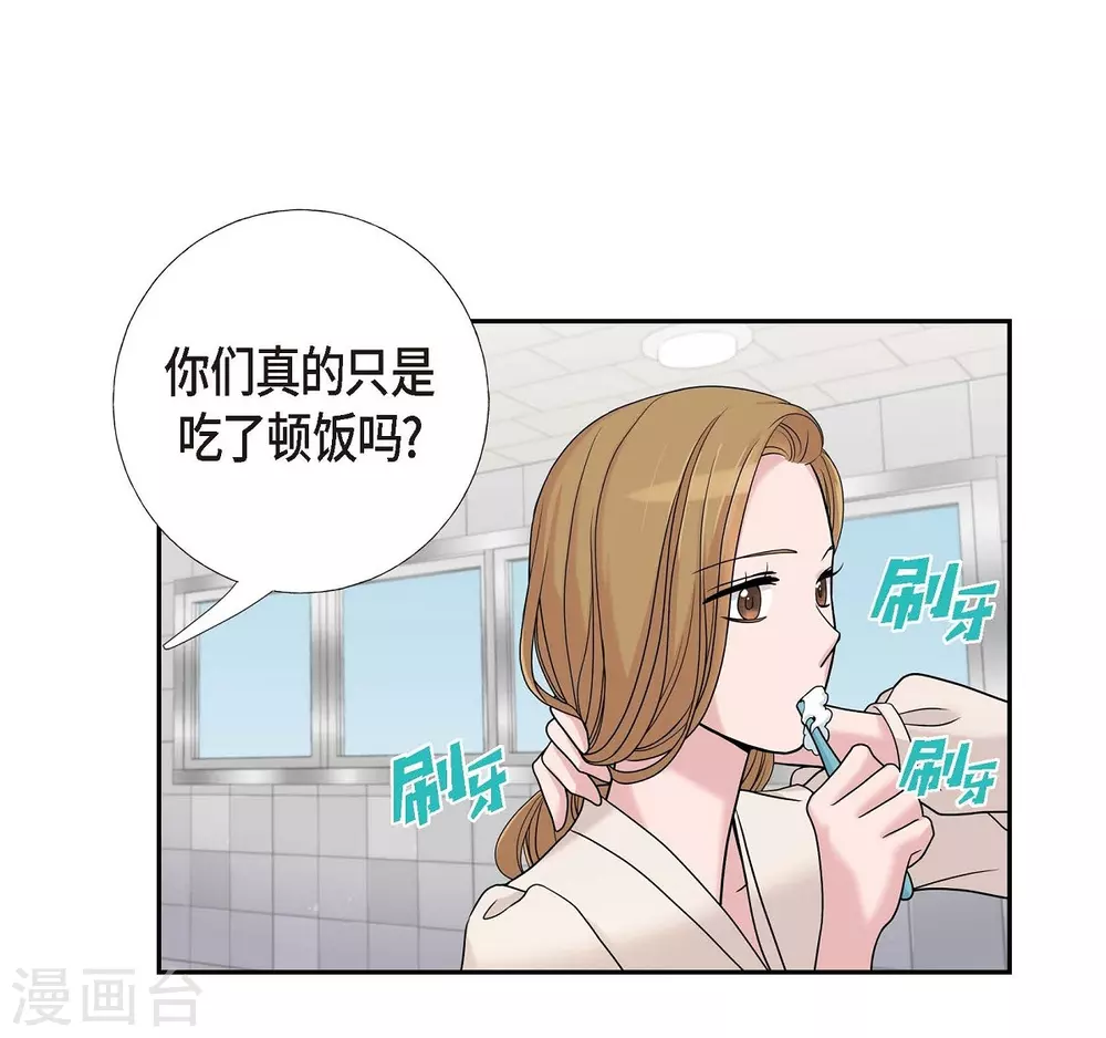 可疑的文科長 - 第11話 雙重身份(1/2) - 1