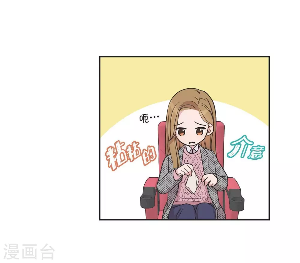 可疑的文科長 - 第17話 不會錯過機會(1/2) - 7