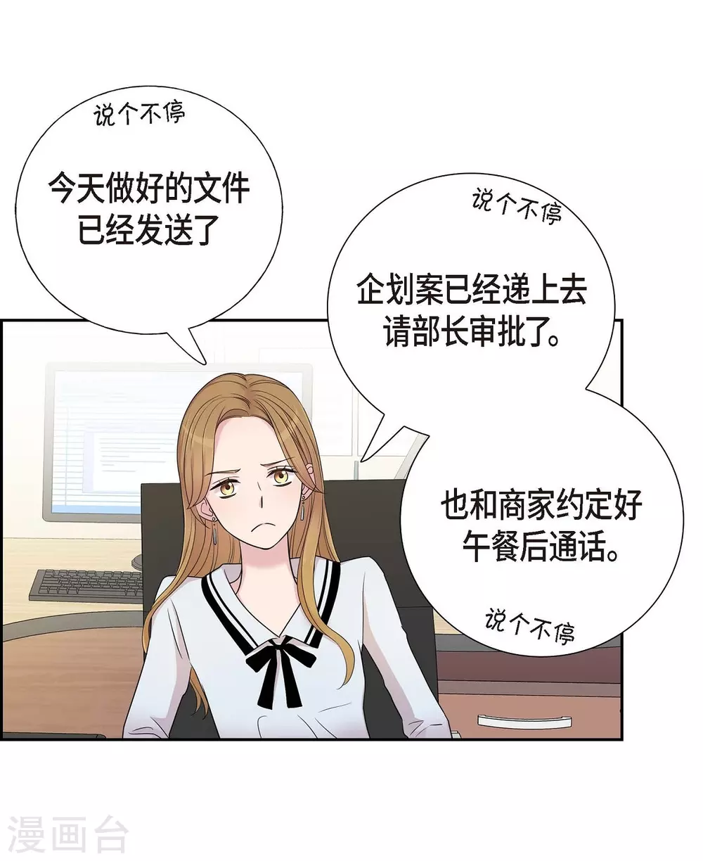 第19话 她的全部(1/2)-第19话