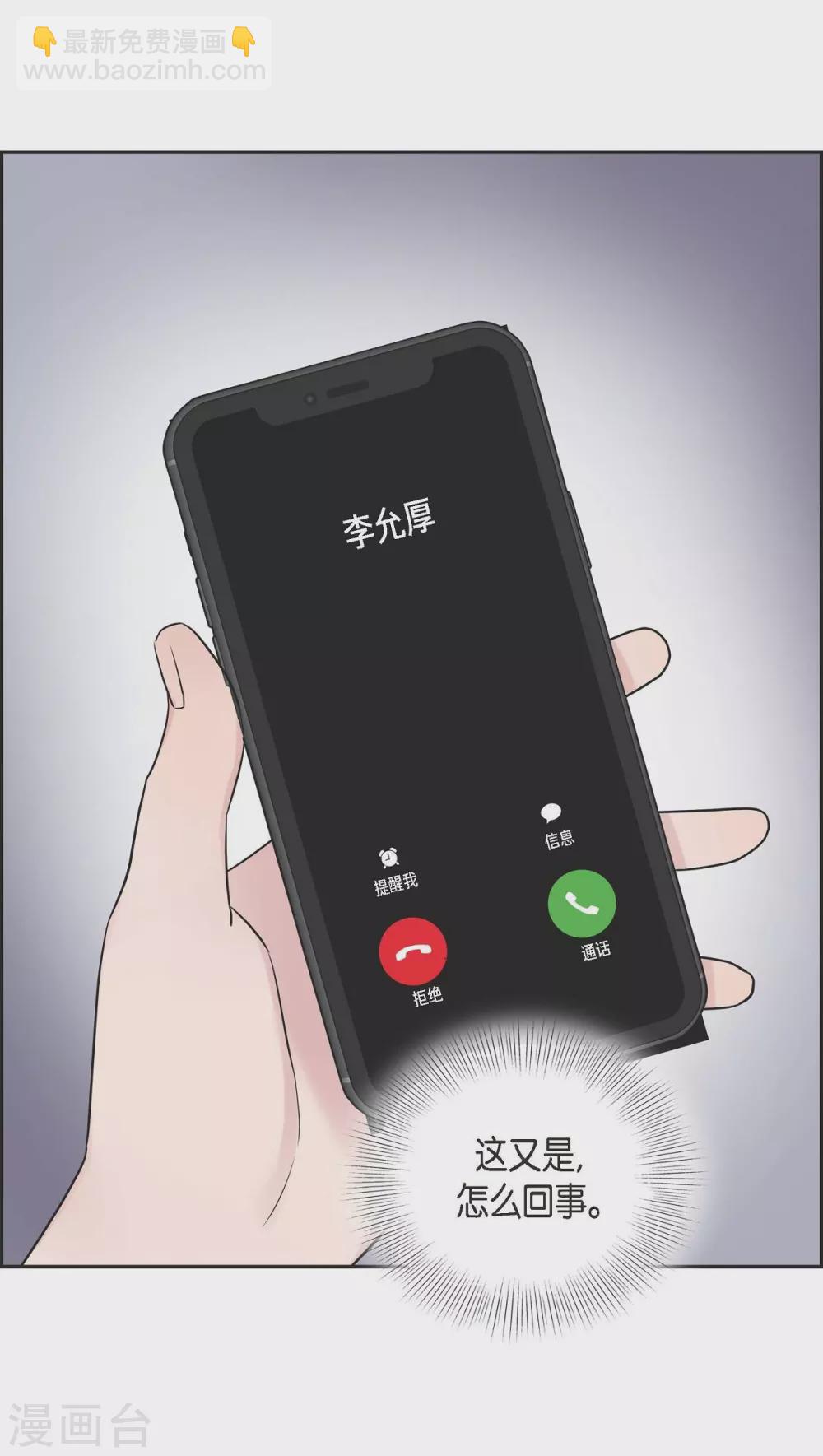 第19话 她的全部(1/2)-第19话