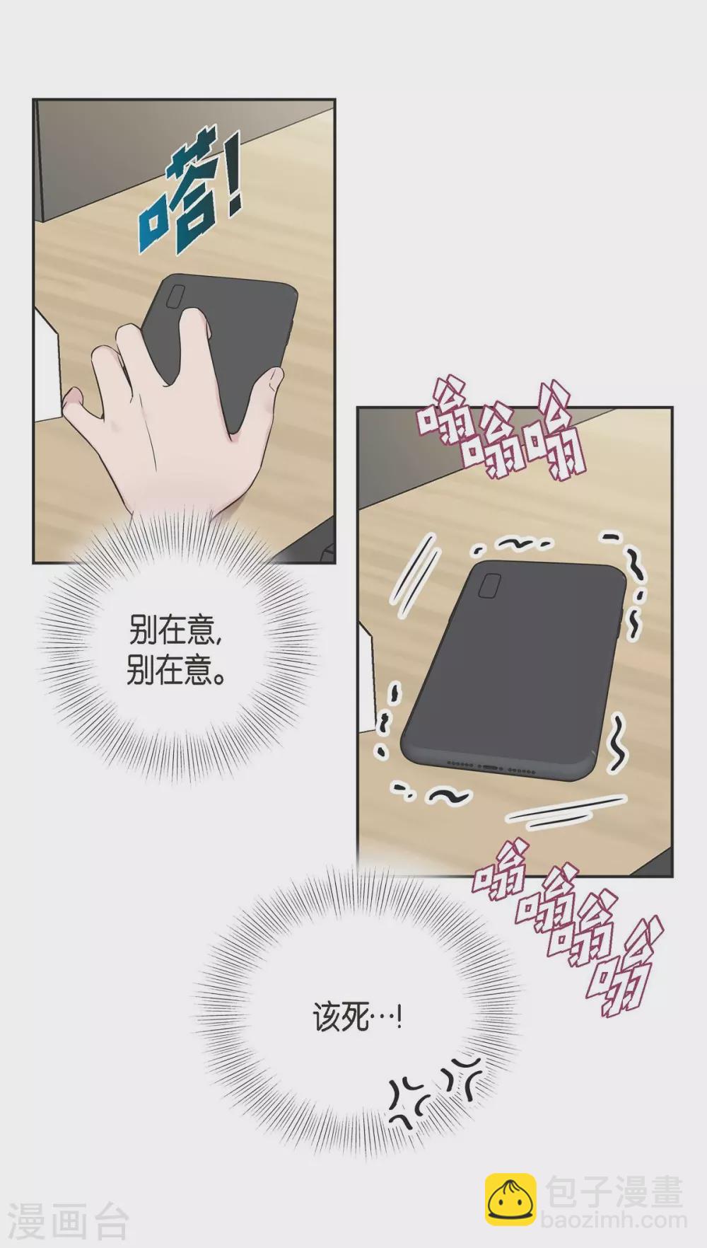 第19话 她的全部(1/2)-第19话