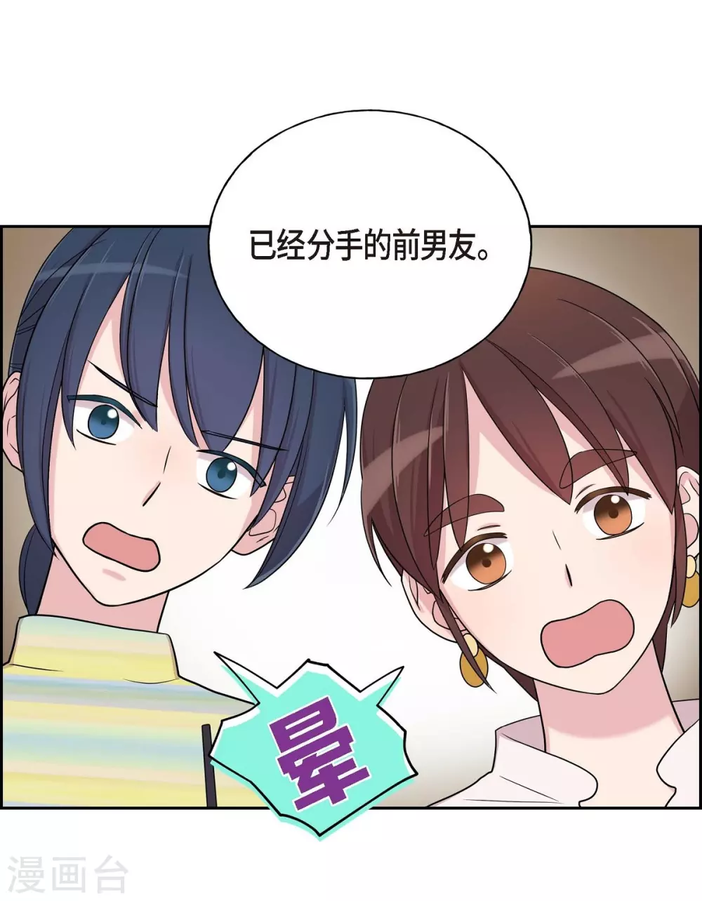 第19话 她的全部(1/2)-第19话