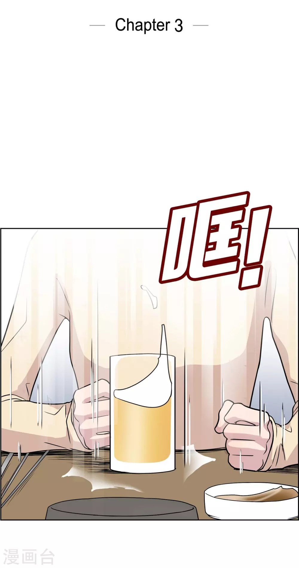 可疑的文科長 - 第3話 昨天的記憶(1/2) - 8