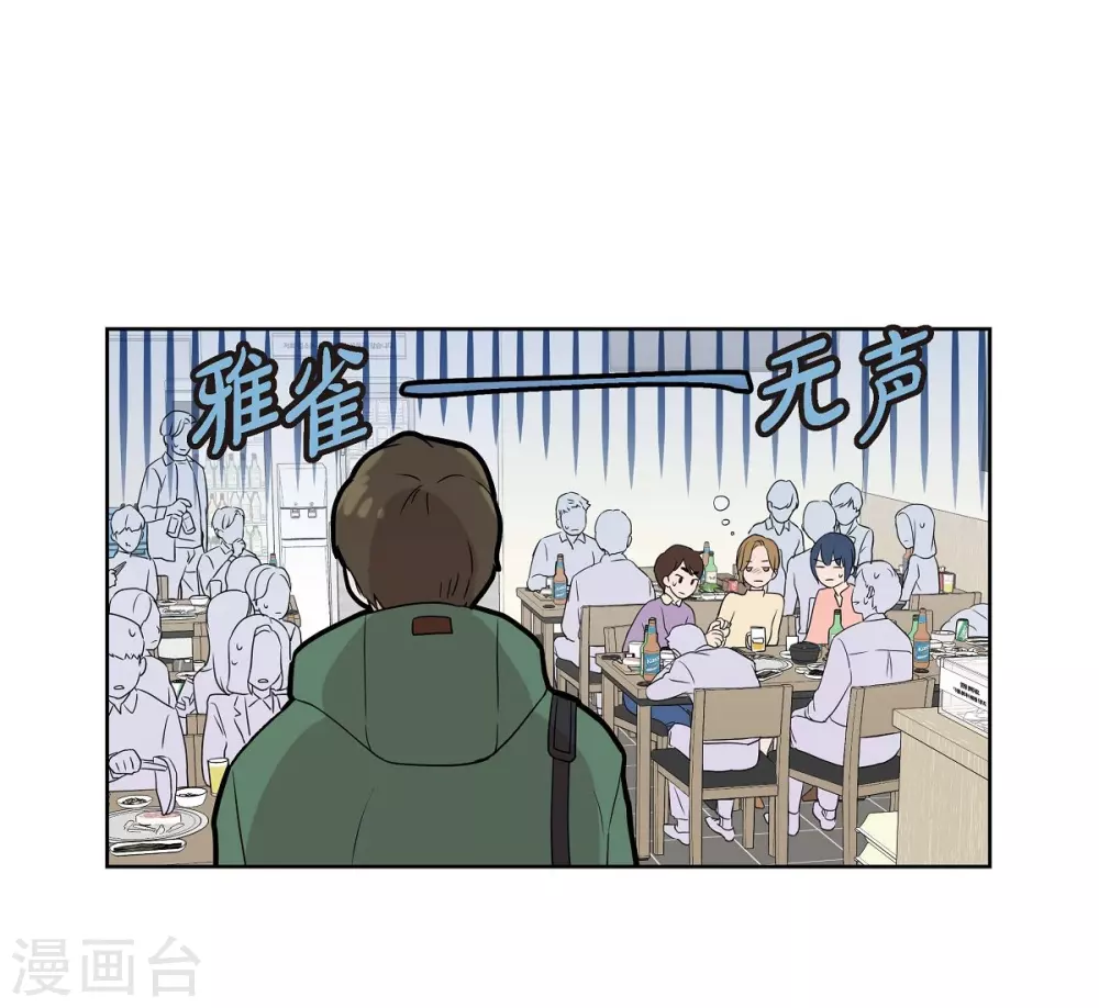 可疑的文科長 - 第3話 昨天的記憶(1/2) - 3