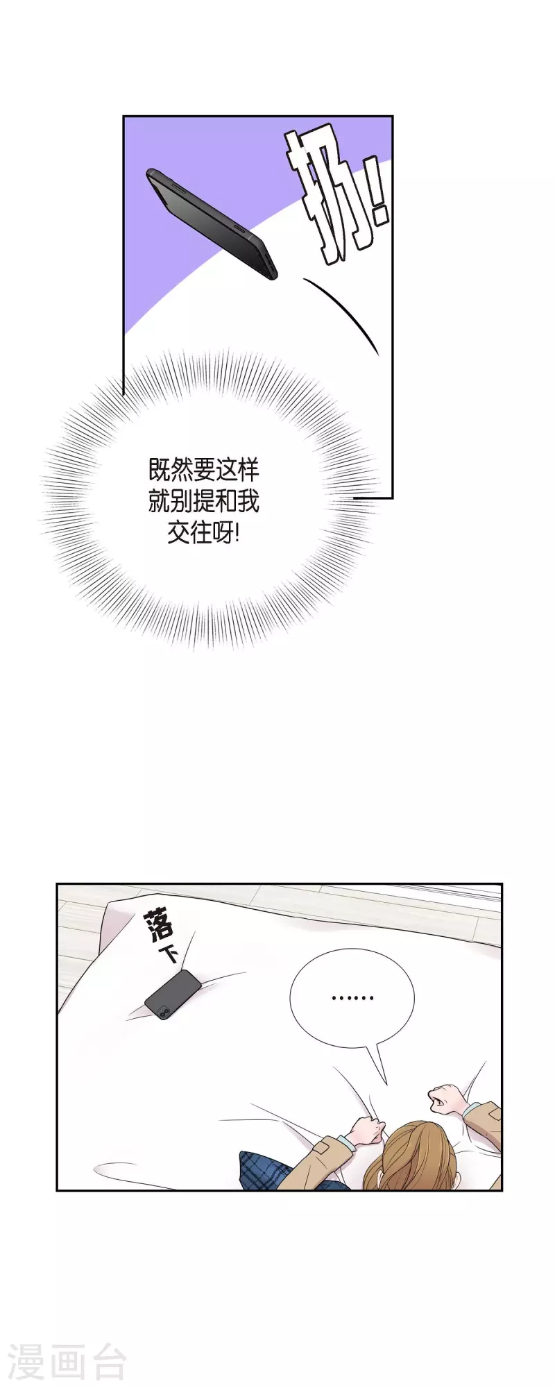 可疑的文科長 - 第25話 做夢 - 4