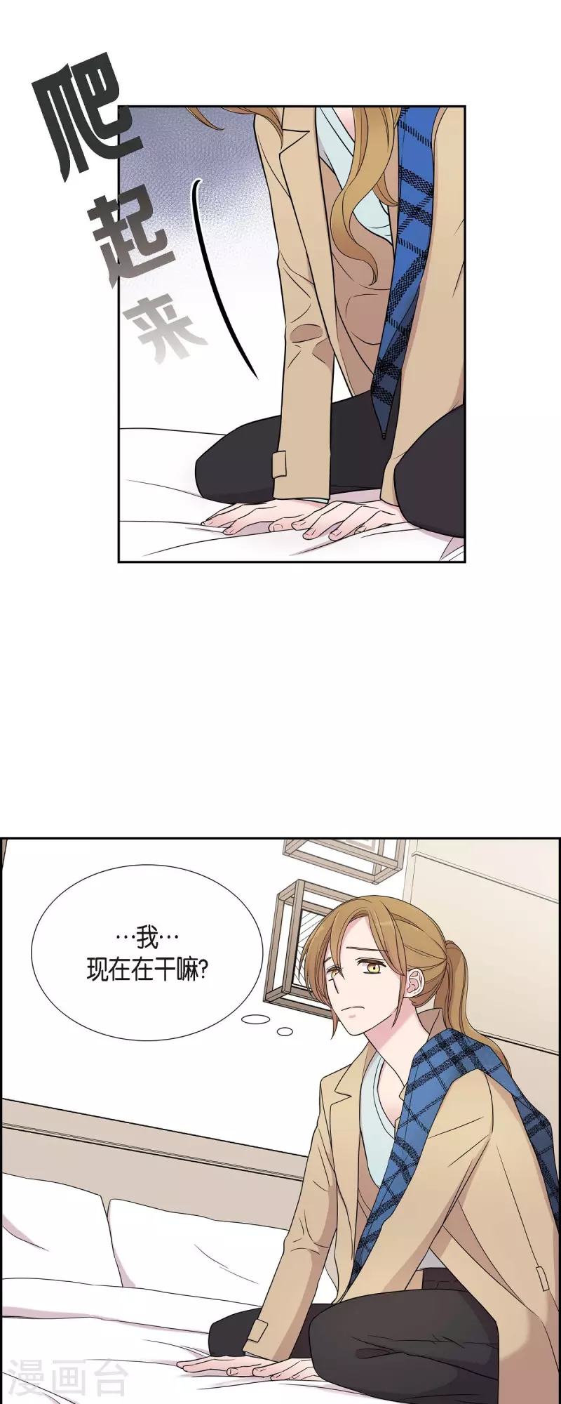 可疑的文科長 - 第25話 做夢 - 5