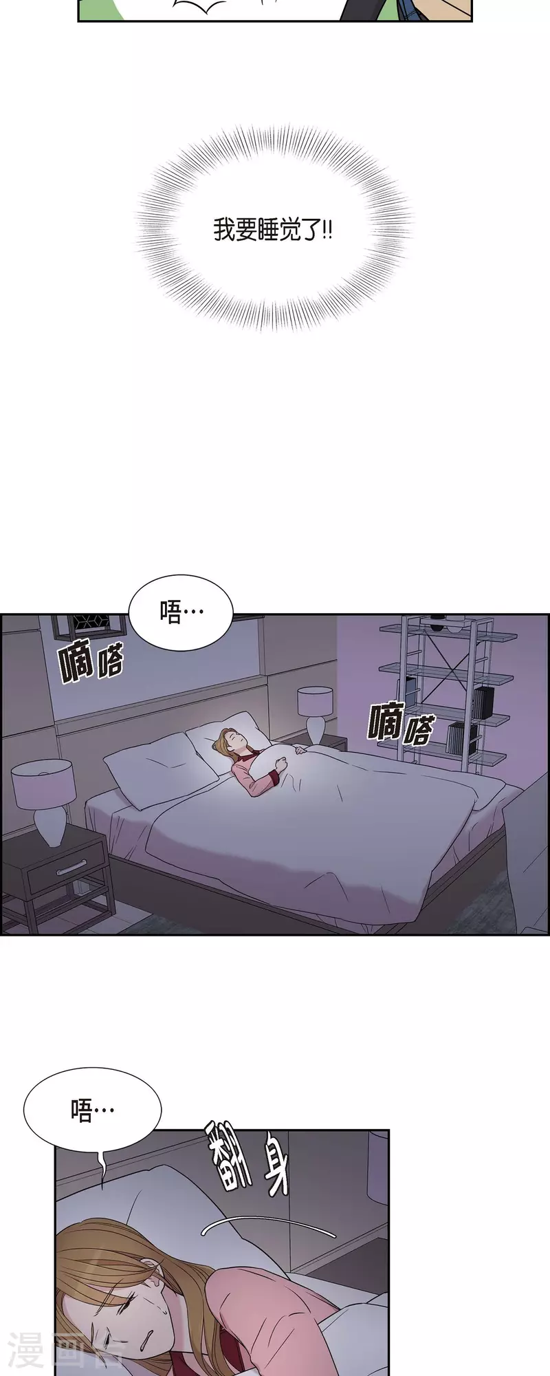 可疑的文科長 - 第25話 做夢 - 3