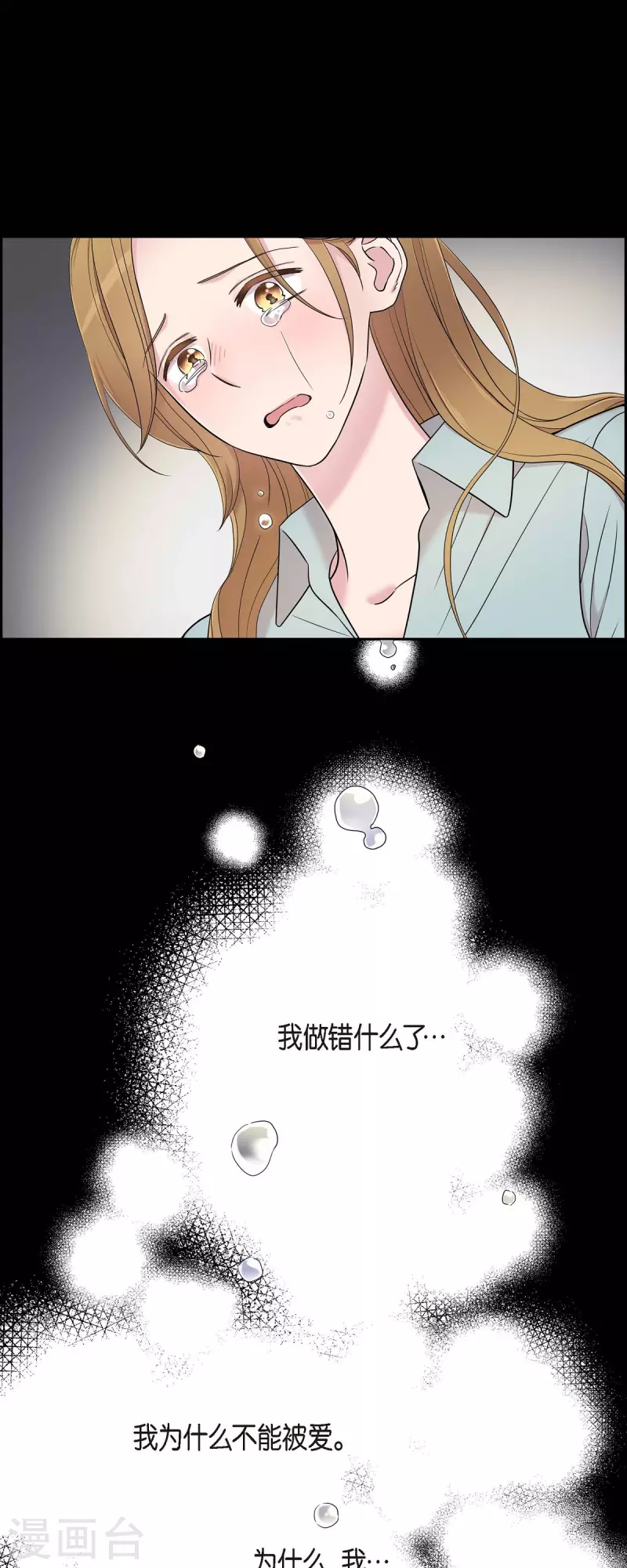 可疑的文科長 - 第25話 做夢 - 4