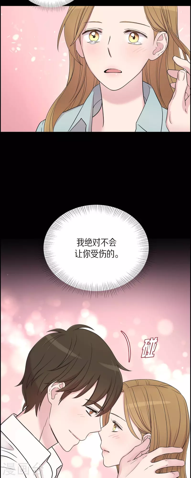 可疑的文科長 - 第25話 做夢 - 3