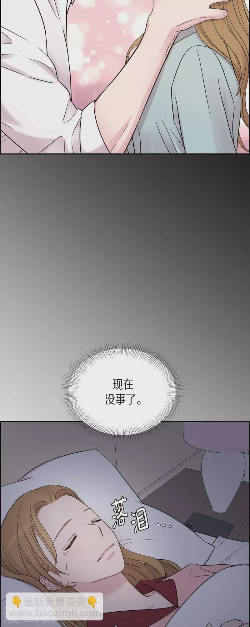 可疑的文科長 - 第25話 做夢 - 4