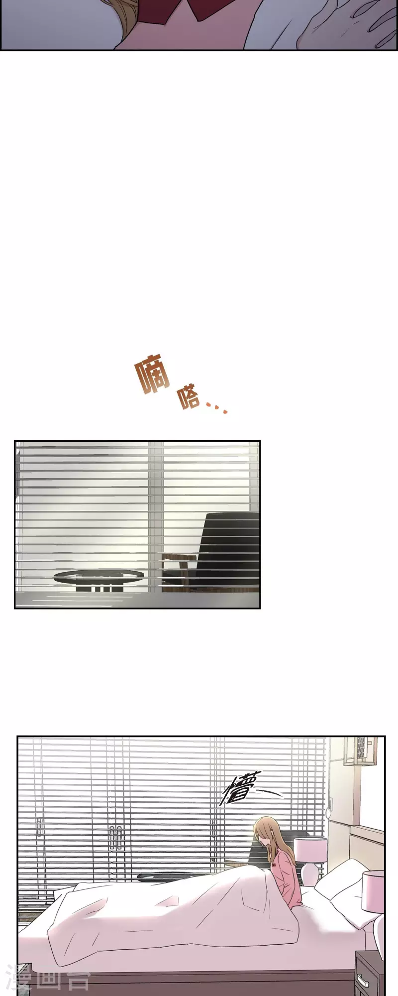 可疑的文科長 - 第25話 做夢 - 5