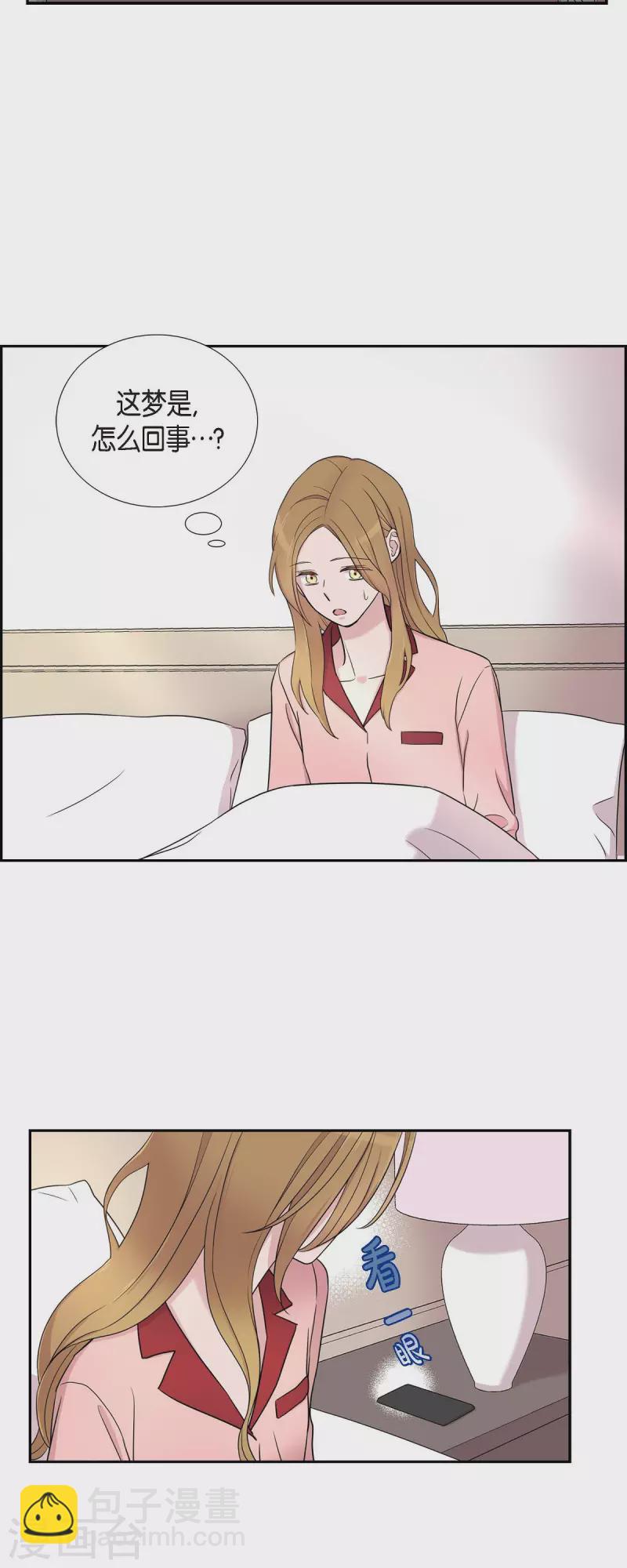 可疑的文科長 - 第25話 做夢 - 6