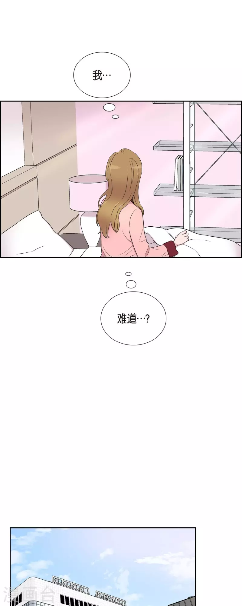 可疑的文科長 - 第25話 做夢 - 1