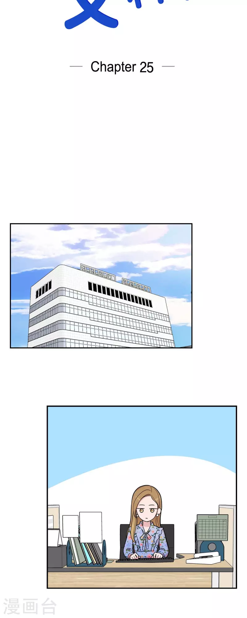 可疑的文科長 - 第25話 做夢 - 4