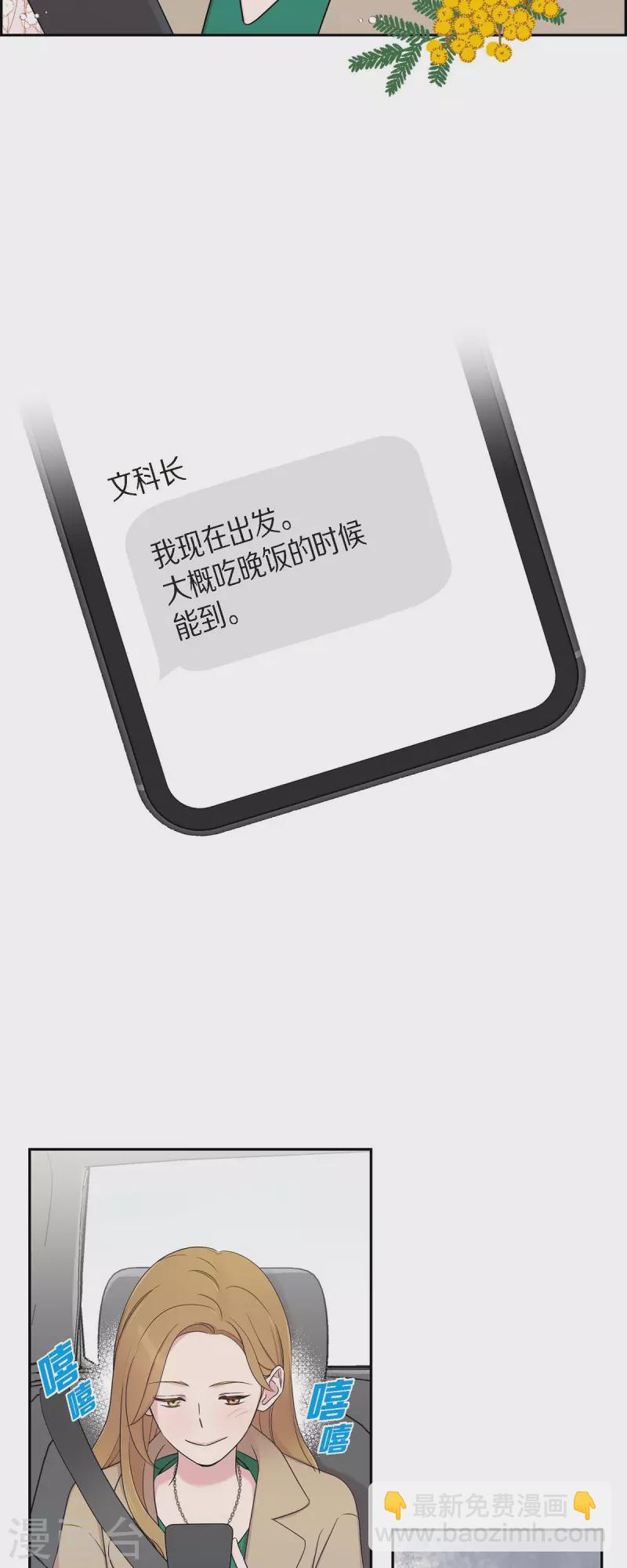 第27话 魂不守舍-第27话