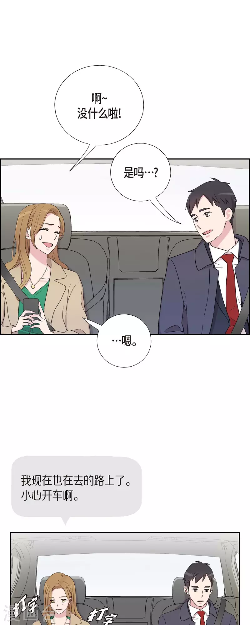 第27话 魂不守舍-第27话