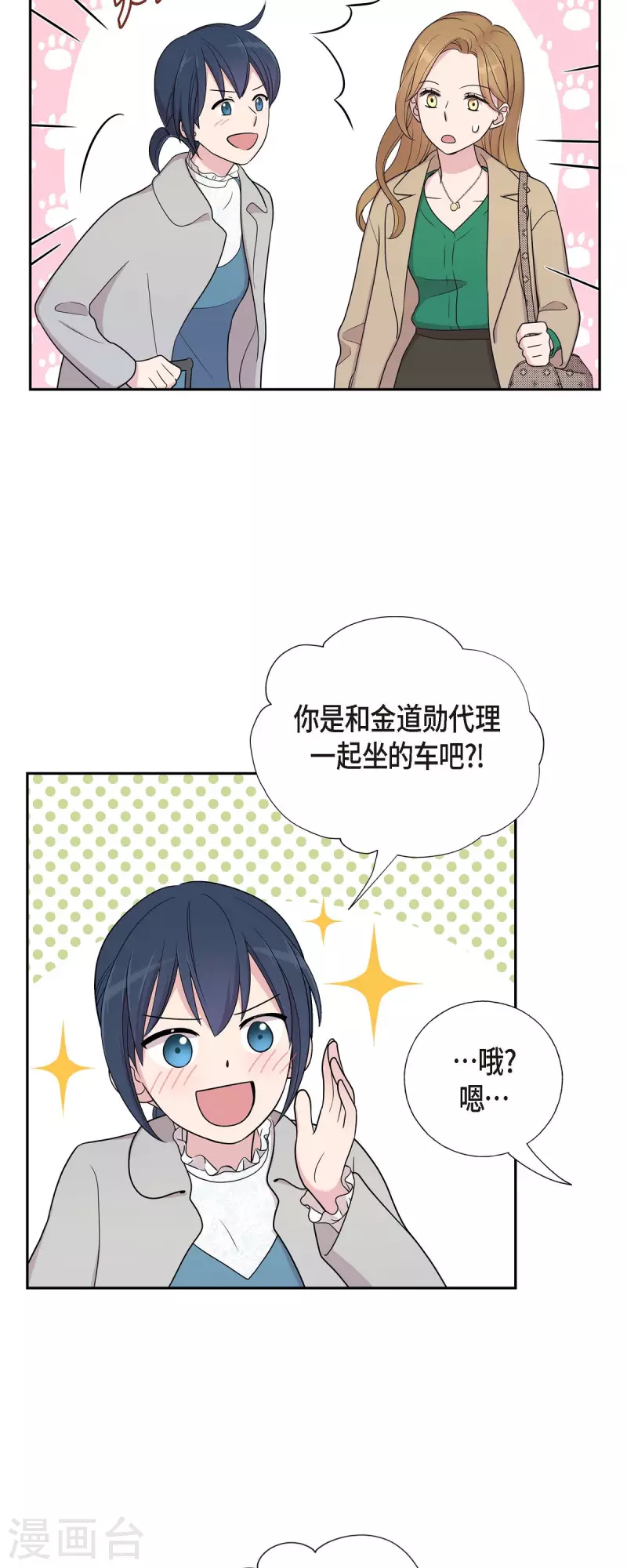 第27话 魂不守舍-第27话