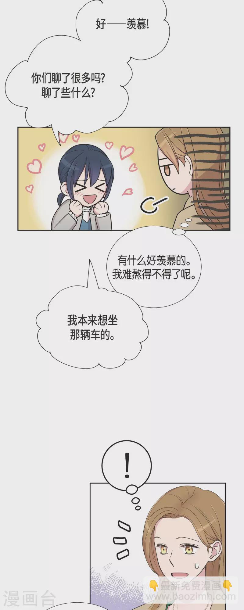 第27话 魂不守舍-第27话