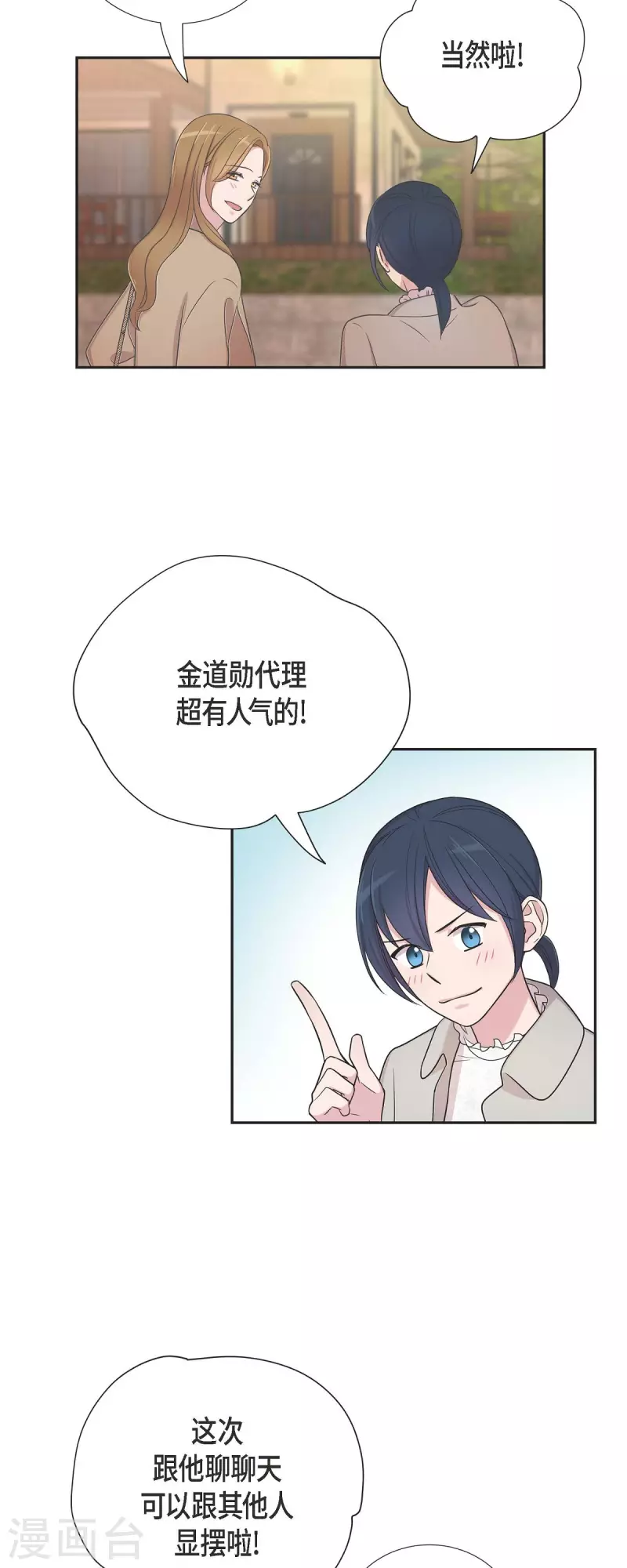 第27话 魂不守舍-第27话