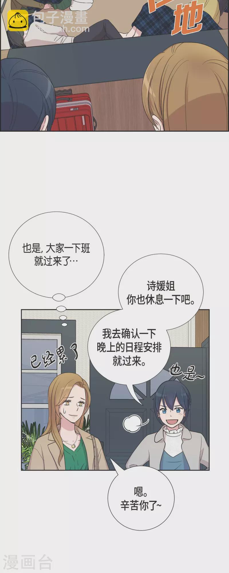 第27话 魂不守舍-第27话