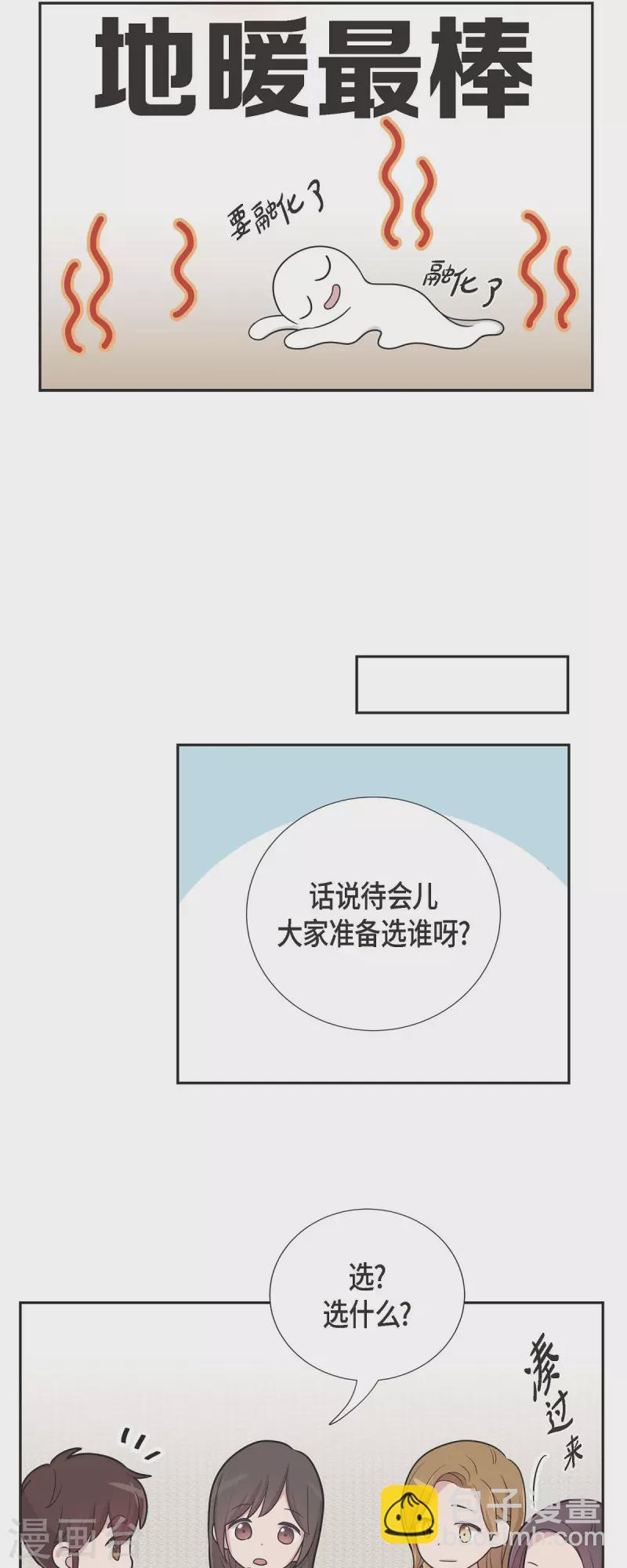 第27话 魂不守舍-第27话