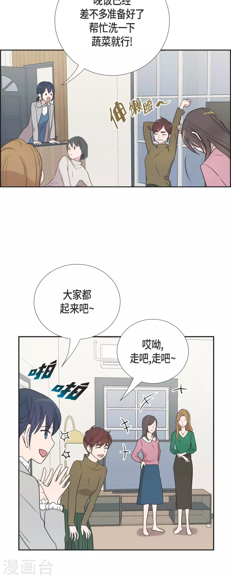 第27话 魂不守舍-第27话