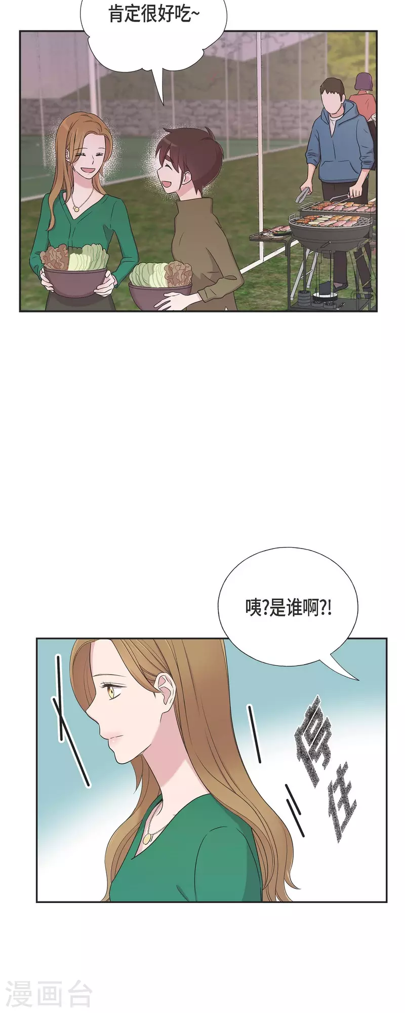 第27话 魂不守舍-第27话