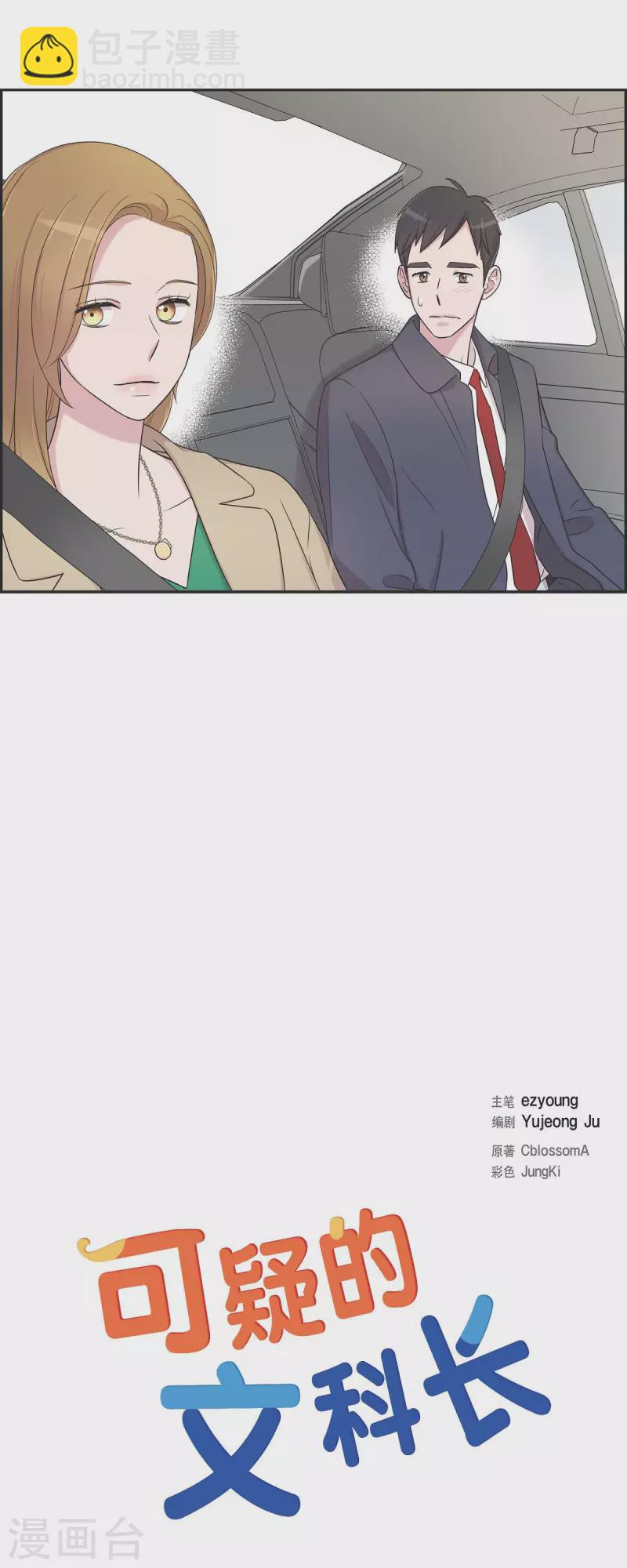 第27话 魂不守舍-第27话