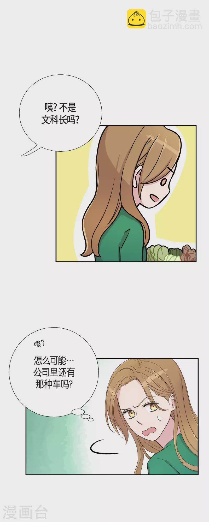 第27话 魂不守舍-第27话