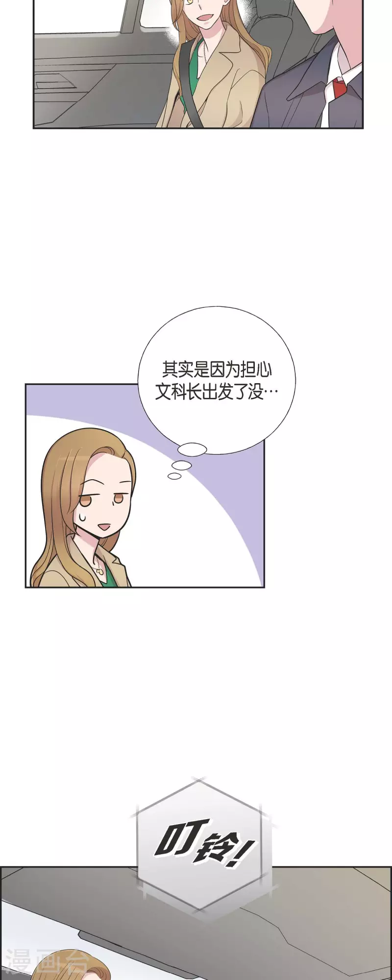 第27话 魂不守舍-第27话