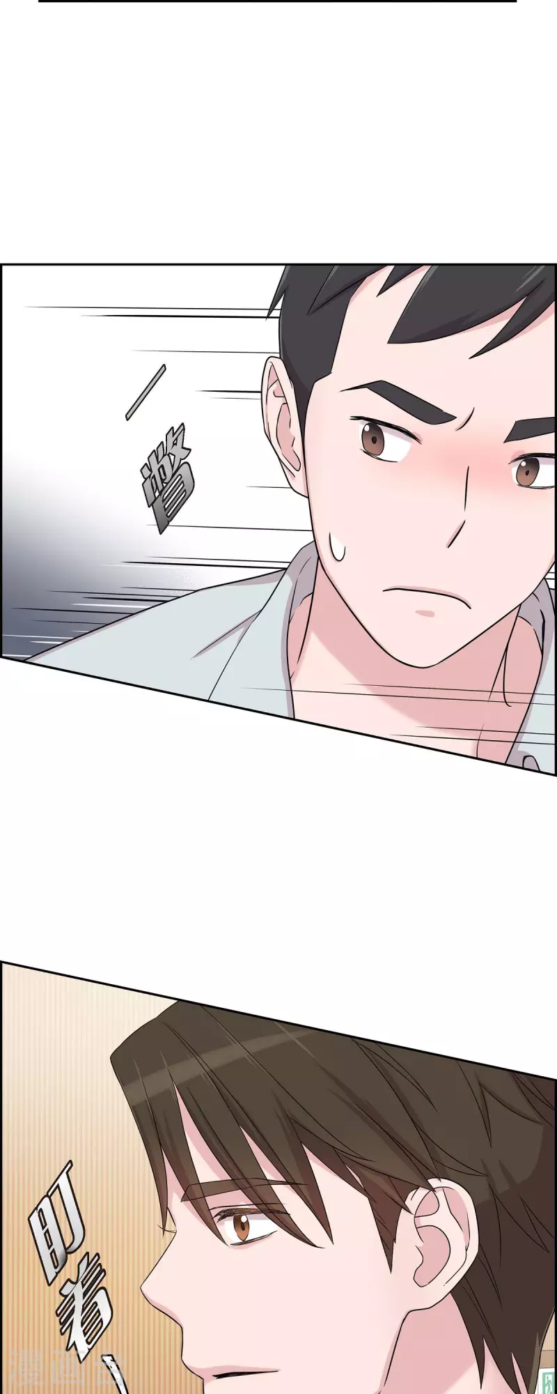 可疑的文科長 - 第29話 配對成功 - 5