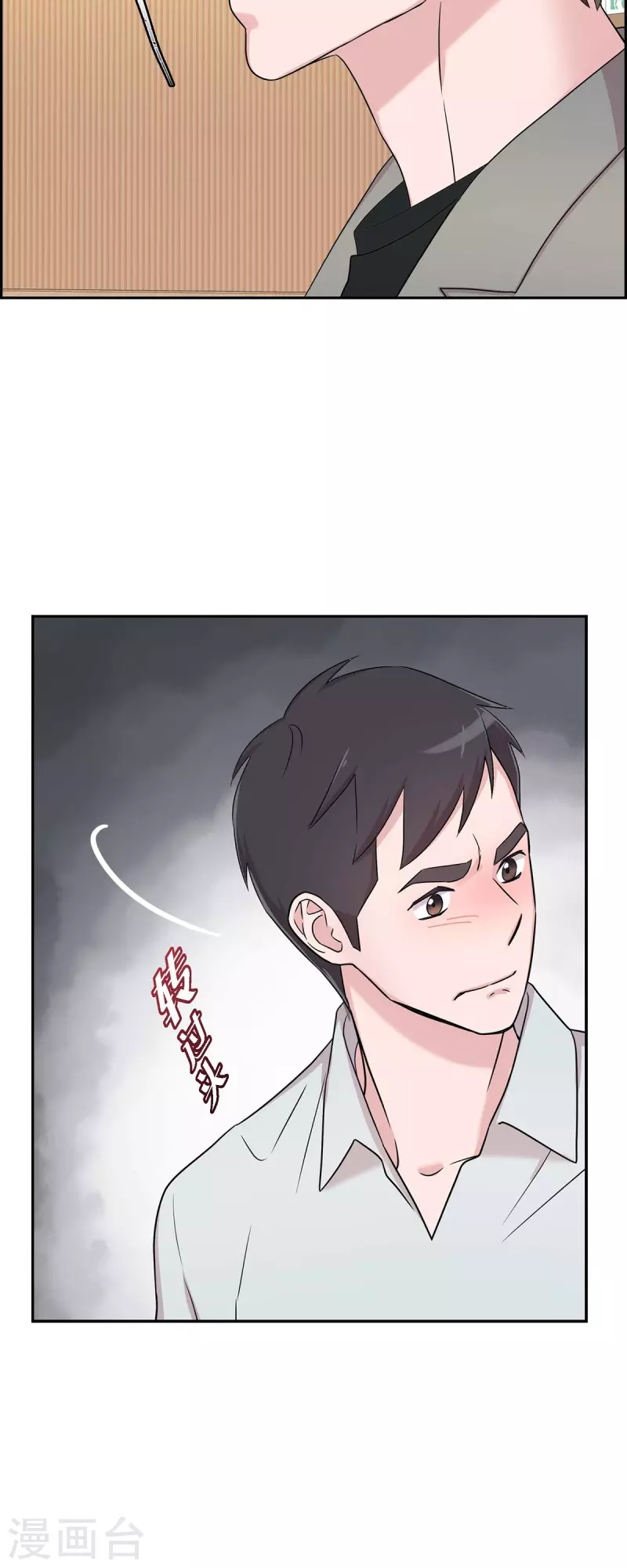 可疑的文科長 - 第29話 配對成功 - 6